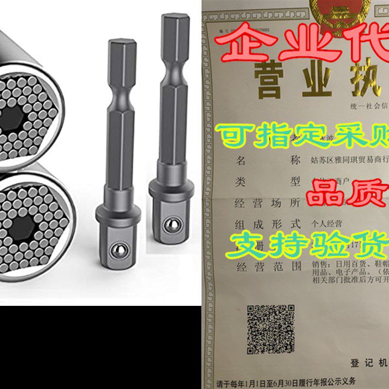 新品Universal Socket Grip Adapter LEGBERNA 4 PCS  Multi Fun