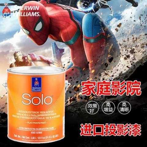 极速。宣伟投影漆家用墙面漆抗y光屏幕布漆灰色高清内墙环保投影