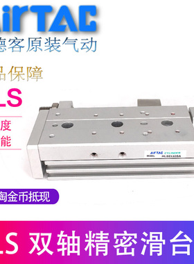 极速原装亚b德客滑台气缸 HLSL20X30SB HLSL20X30SBS HLSL20X30SB