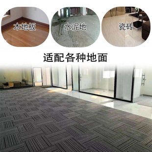 carFpet office carpet 极速carpet