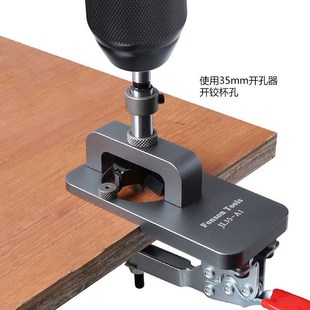 极速衣橱柜门3i秒打孔器木工铰链开孔定位器合页门柜安装打孔定位