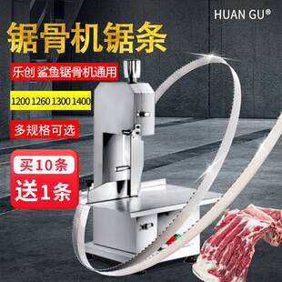 极速锯骨头的机器锯条割肉骨机家z用电动锯条250型锯骨机锯条带锯