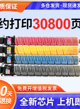 极速适用理光MPC2550C粉盒C2551碳粉MP C2010 C2030 C20U50 C2051