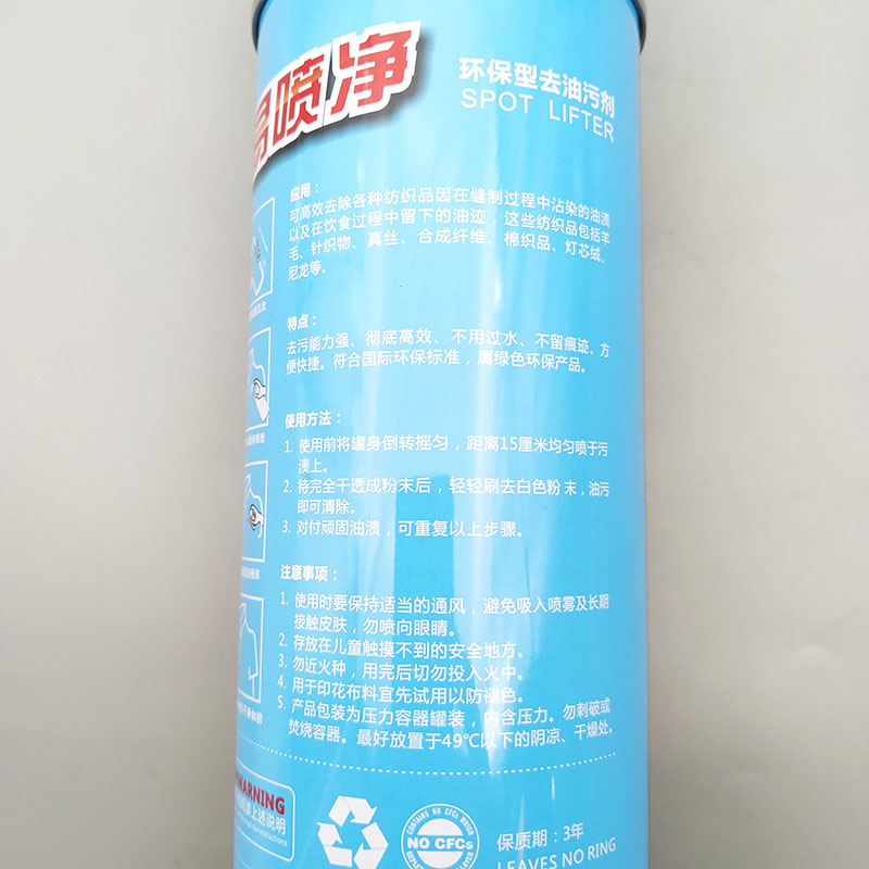 极速三匹马易e喷净 三匹马TH890去油污剂 喷粉一拍净环保一喷净包
