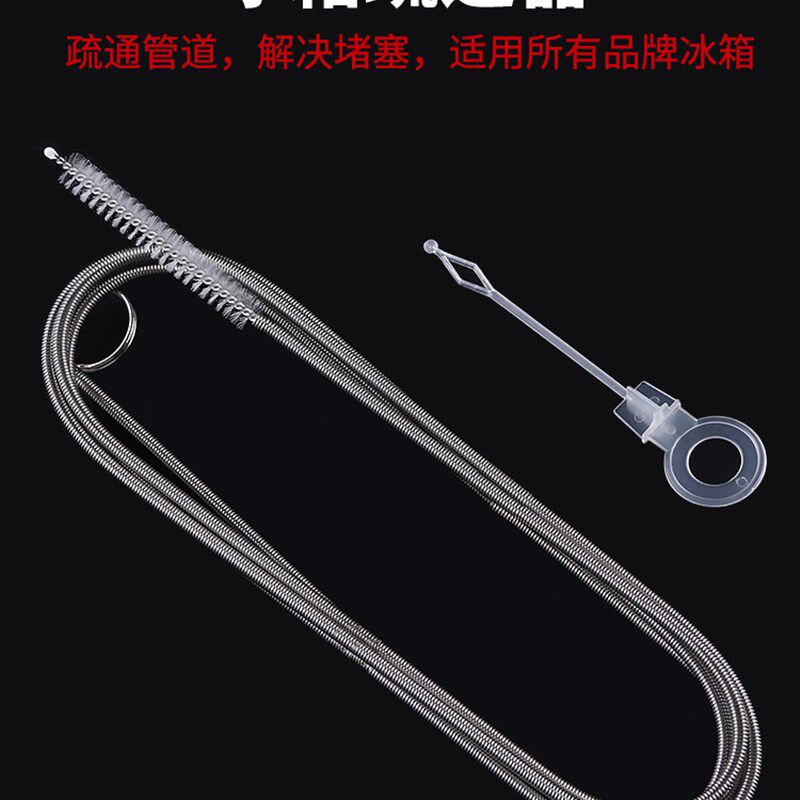 新品冰箱疏通器排水孔家用冷藏室C结冰积水清洗工具管道出水口堵