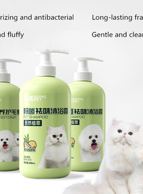 极速500ml Dog Cleaning Shower Gel CFat Odor Removal Shower G