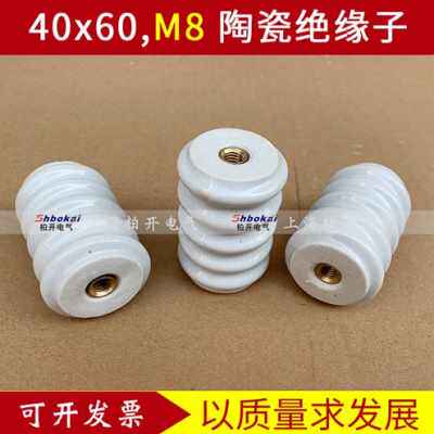 极速厂促新销子g陶瓷绝缘陶40x60 高压 瓷支柱绝缘E瓷瓶40N60 绝