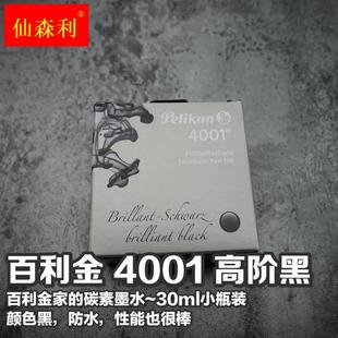 极速不退换j 4001 写乐 sailor 极黑 奥罗拉黑 墨水
