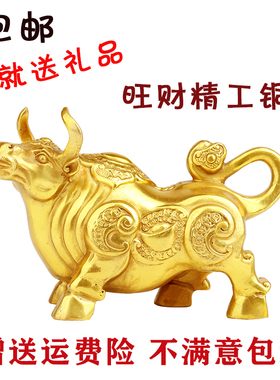 极速铜牛摆件风水牛气冲天金w牛属牛的挂件新中式家居玄关桌面工