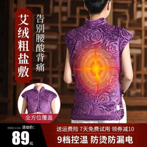 极速盐袋粗盐肩颈热敷包电加热护肩神器海盐家用艾草艾Z灸包颈椎