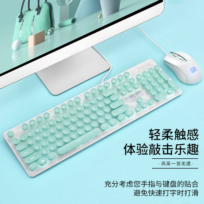 极速新盟机械手感键盘鼠标套装有线游戏办公家用商务X女生笔记本
