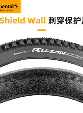 极速马牌Ruban登山车外胎越野骑行防刺耐磨折叠O胎准真空轮胎27.5