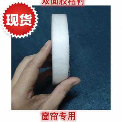 极速新厂促布用粘合衬双面衬1公分15公分2公分R双面黏胶合衬X帘头