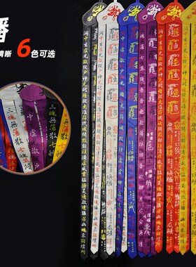 新品道家用品庄严o品彩绘双面幡丧葬旗幡手幡幡大小号五色