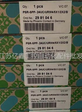极速菲尼克斯继电器2981046 PSR-URMy4-B PSR-SPP-24UC/URM4/5X1/