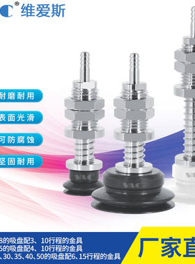 极速气立可机械手真空吸盘金具PBFS061520304050V工业配件机械手