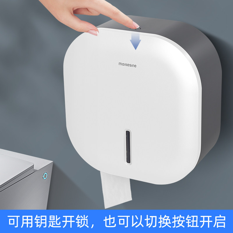 极速酒店卫e生间大卷纸盒壁挂式免打孔纸盒商用大盘纸盒公共厕所