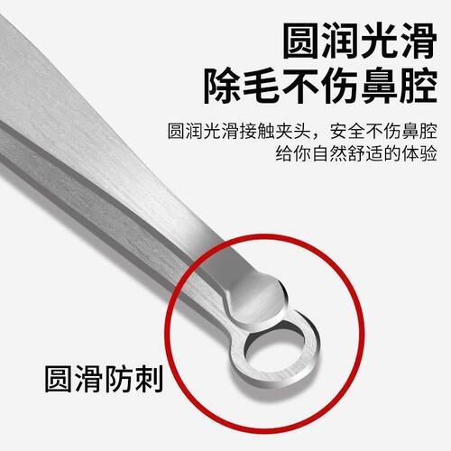 极速圆头鼻毛修剪器手动不锈钢小剪刀鼻毛夹拔鼻毛U神器男士除剃