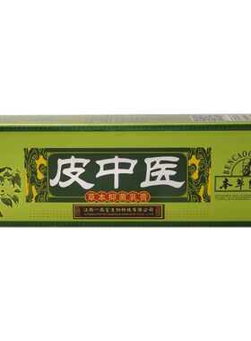 极速牛皮屁股上长疙瘩皮中医18g广至德皮中V医草本生态软膏