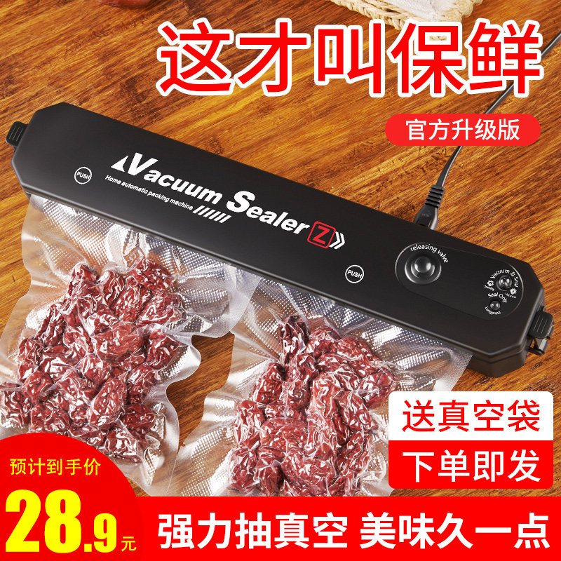 新品抽真空封口g封机小型用食品包HWD826装机家器全自动密熟食压