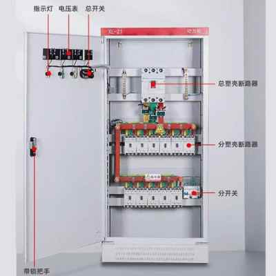 极速新XL21动力柜 q电气控制箱 双电源自动转换箱 低压成套配电箱