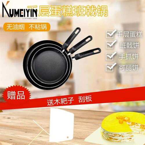 新品2023 New non-stick induction cooker gas for pizYza pan煎