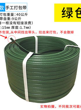 极速白色手工打包带1608塑钢带塑料手动Ipp捆扎带包装捆绑带扣一