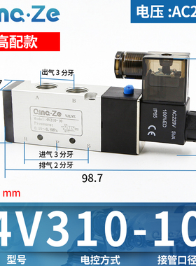 极速亚德客型二位五通电磁阀4v110-06/310-10/O210-08电磁换向阀