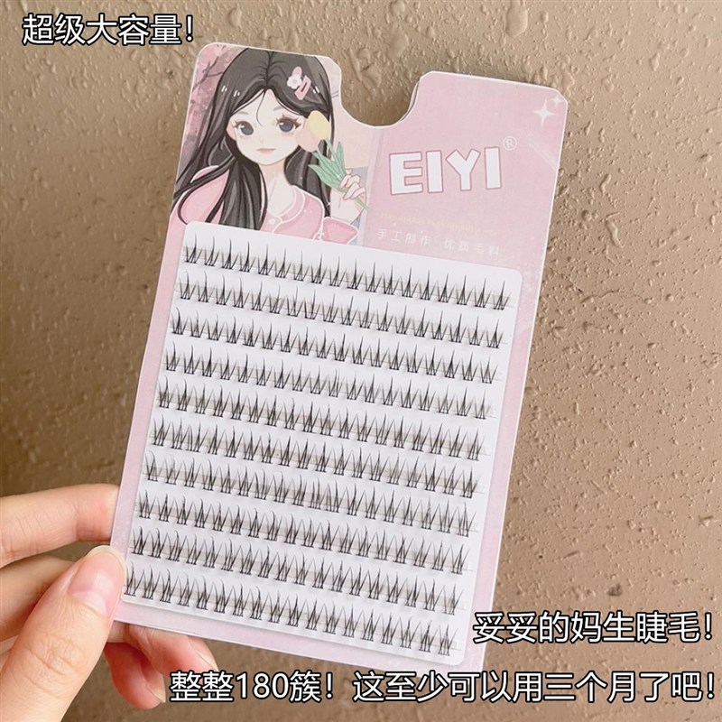 极速小火苗假睫毛女自然仿真妈生感根根J分明极细黑梗单簇分段式