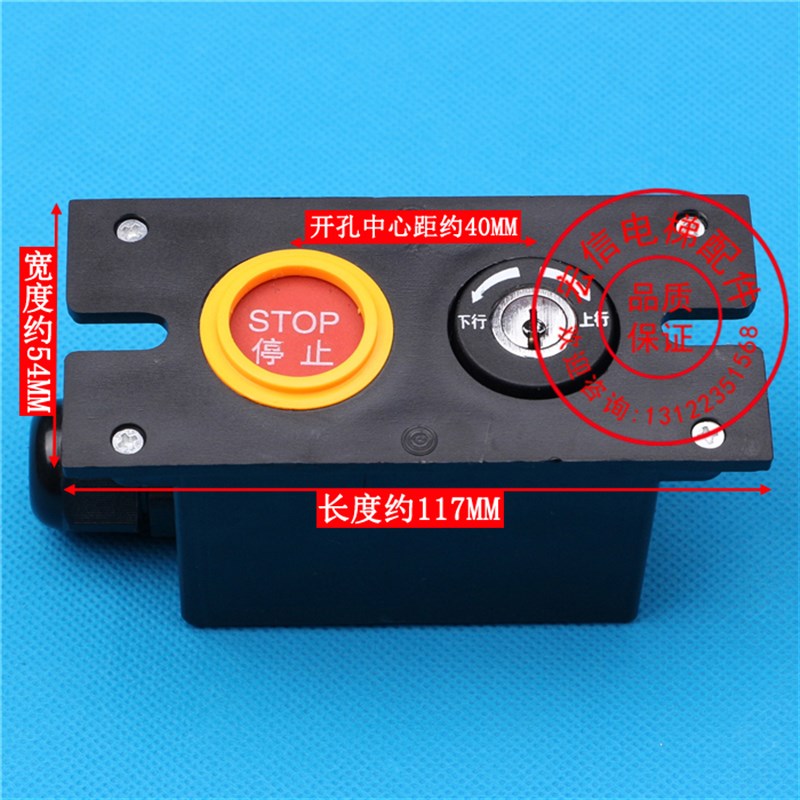 极速电梯配件/钥匙开关/康力/人行道/电I源盒/自动扶梯钥匙盒/电