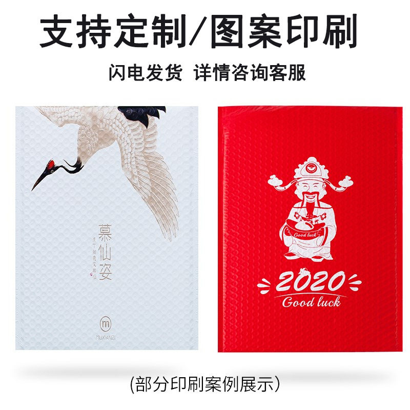 极速新款气泡袋加厚哑光膜气泡信封袋防J震服装打包白色珠光膜泡