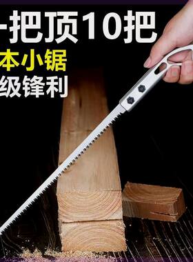 极速牵梦萦日本锯子小锯子锯树家用D小型手持鸡尾锯伐木锯手工锯