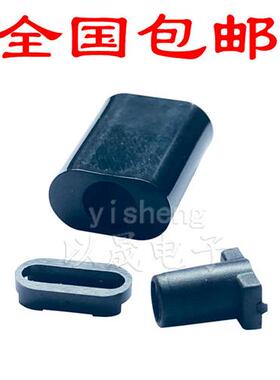 极速type-c外壳 黑/白色本店专用TYPEC公头不含主体只V售 外壳(10
