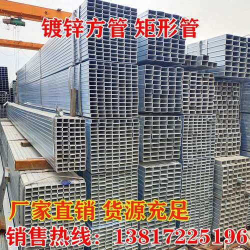 新品镀锌方管100*100矩形管40*60黑贴管Q235铁方通50*5.0冷拉定制