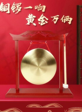 新品采耳店摆件风铃摆件双龙v百寿锣家居饰品装饰工艺品办公桌摆