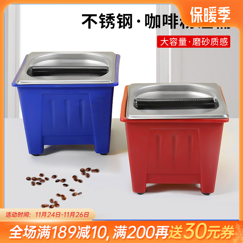 极速不锈钢粉渣桶咖啡粉渣盒敲渣废渣槽奶茶咖啡配V套器具大小号