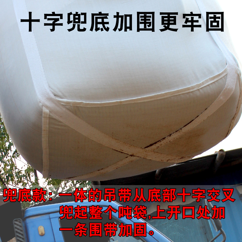 加厚吨袋耐磨吨包袋 吨包1.5吨袋集装M袋太空袋污泥吨袋1吨袋