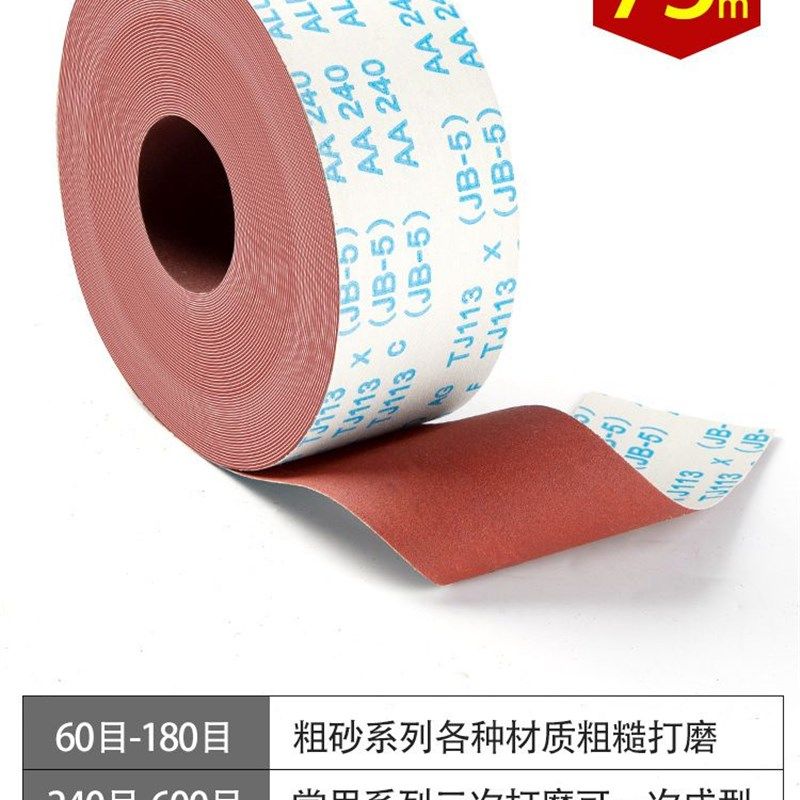 极速干磨水磨e手撕砂纸墙面打磨砂布卷带砂皮纸软沙纸卷400/600/8,标准件/零部件/工业耗材,砂纸,淘宝优惠券,粉丝福利购,淘宝优惠卷