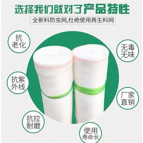 新品厂促防蚊网农用大棚蔬菜加厚防虫场I猪网防蚊T防围网养殖蝇网