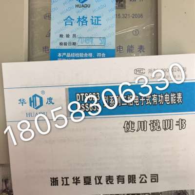极速厂促浙江华夏三线三线电子式电y能表DSS633 1040A三相电表 电
