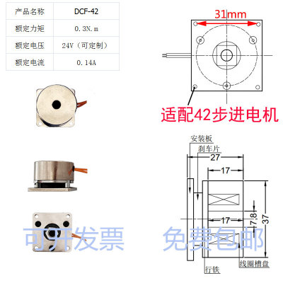 迪奇制动器 步进马达电磁失电断电煞车制动器 弹簧机S械抱闸 DC24