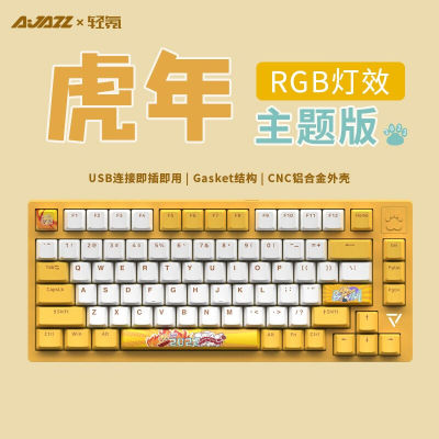 极速【厂家直发】黑爵AC081客制C化机械键盘铝坨坨有线键盘凯华轴