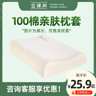 极速乳胶枕套 l棉枕套 拉链拆洗波浪枕狼牙形少年枕面包形