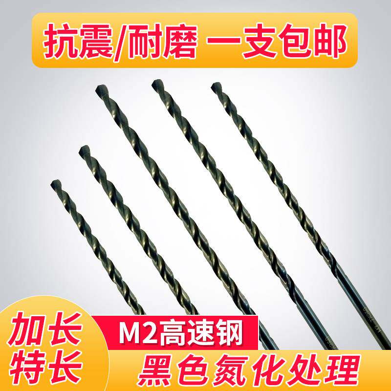 极速M2高速网加长直柄麻花u钻头黑色氮化超硬打孔钢铁金属木工深