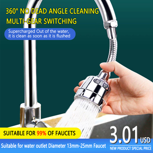 新品360 Roetate Swivel Faucet Splashproof Sprinkler Head