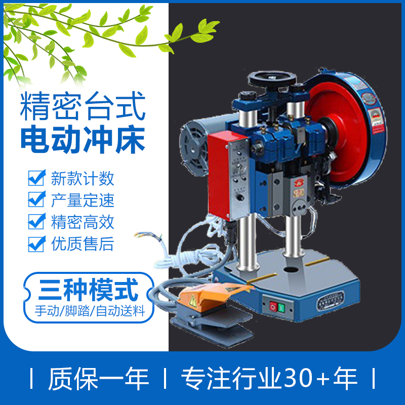 极速萧山金龟机械冲l床JBJDJC 手动/脚踏/双手按钮铆压机压力机手
