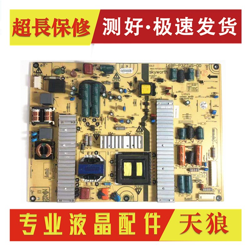 极速原装a 创维37E60HR 32E60HR电源板168P-P37TWS-00 5800 0030/