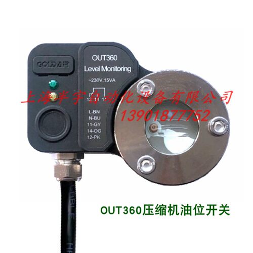 新品压缩机 油分储液罐 摆臂式油位开关OAUT360R-K1 / D1/T 油位