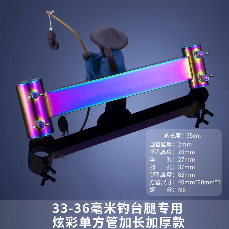 新品钓台配件伞架万向抗大风专用新D款不锈钢套腿加粗炮台支架通图片
