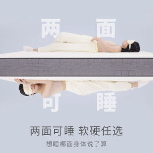 极速亚朵生活酒店同款床垫软硬两用记忆棉床垫子U双人零压棉垫子